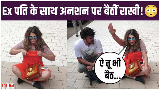 rakhi sawant sat on fast with ex husband for heeramandi watch video
