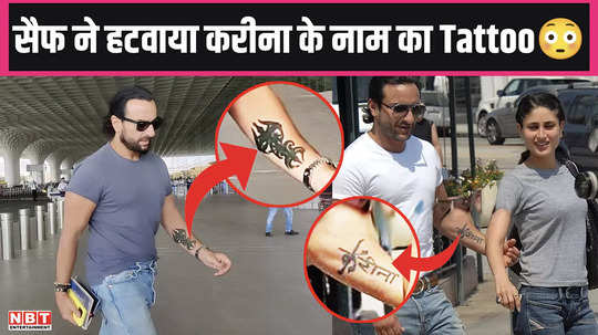 saif ali khan removed kareena kapoor khan named tattoo on his hand watch video