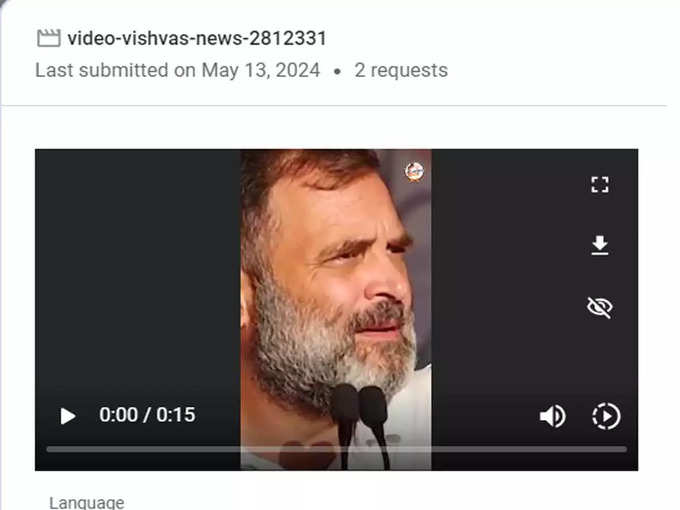 राहुल गांधी का फेक वीडियो
