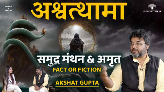 nuclear weapons in indian mythology ashwatthama and samudra manthan myth or reality akshat gupta