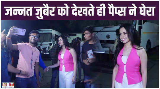 the paps surrounded jannat zubair as soon as she saw her she is looking pretty in pink clothes