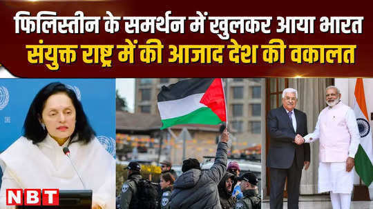 india backs palestine s un membership bid