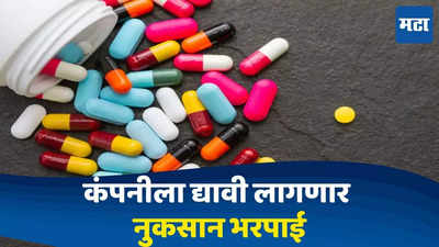 Pune News : बुरशी लागलेली औषधे विकणाऱ्या कंपन्यांना दणका, ग्राहकाला द्यावी लागणार एक लाख रुपयांची नुकसान भरपाई