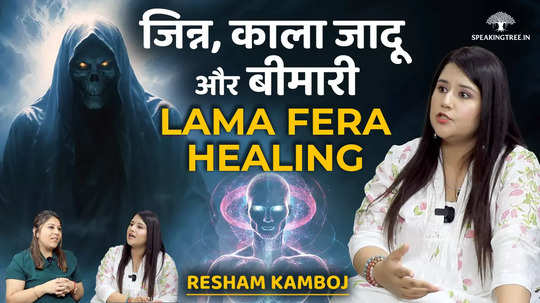 explore the secrets of most powerful lama fera healing freedom from the influence of jinn resham kamboj