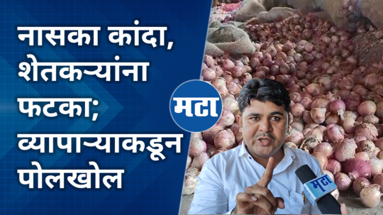 solapur farmers comment on onion price