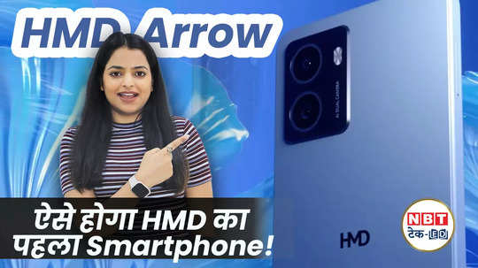 hmd has launched its first device the hmd arrow in india know its specialty watch video