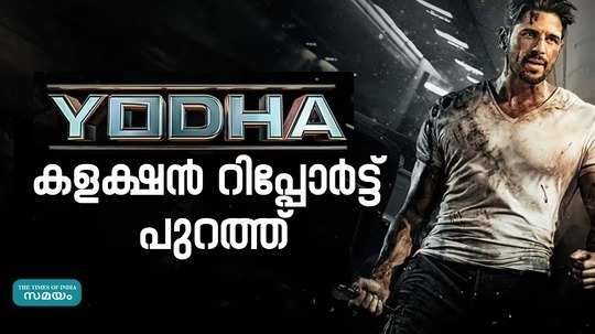 yodha is a huge hit in ott amazon prime