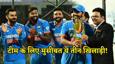 टी20 विश्व कप में ये 3 खिलाड़ी डुबा सकते हैं टीम इंडिया की नाव, सबसे बड़ा नाम तो रोहित शर्मा हैं