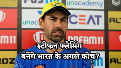 Team India Head Coach: नेहरा-गंभीर नहीं इस विदेशी पर BCCI को भरोसा! बना सकती है भारत का अगला हेड कोच