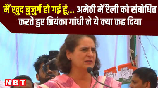 congress leader priyanka gandhi suddenly started calling herself an elder watch video