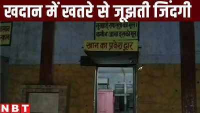 एक झटका और टूट गई खदान वाली लिफ्ट की रस्सी, राजस्थान में 11 घंटे तक मौत से जूझती रही जिंदगी