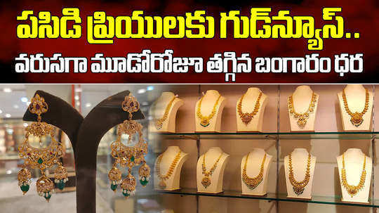 gold rate today falls rs 430 in hyderabad check latest gold and silver rates on may 15th