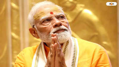 PM Modi On Hindu Muslim Row : হিন্দু-মুসলিম ভেদাভেদ করব না, মেরুকরণ বিতর্কে নয়া সংকল্প মোদীর