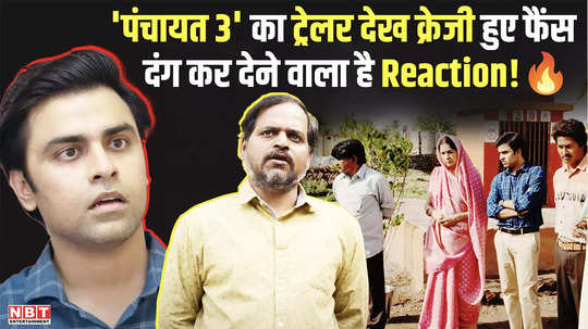 have you seen the trailer of panchayat 3 or not watch social media reaction