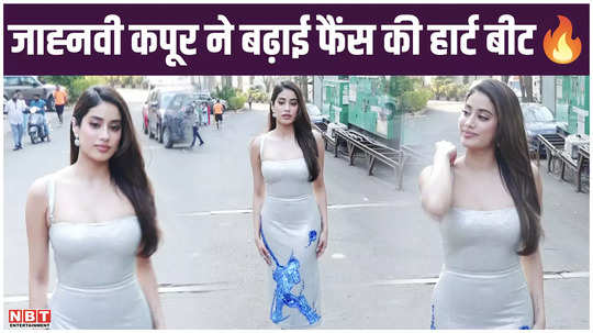 janhvi kapoor increases fans heart beat in bodycon dress watch video