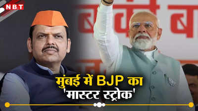 BJP ने मुंबई के शिवाजी पार्क में 17 मई को रखी PM मोदी की रैली, अंदरखाने की तैयारी जानकर हिल जाएंगे उद्धव ठाकरे