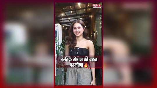 hrithik roshan cousin pashmina roshan spotted in juhu watch video