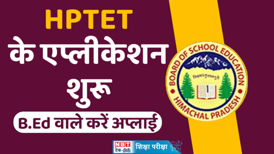 hp tet 2024 registration started by hpobse submit online application form at hpbose org watch video