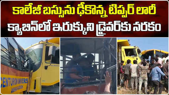 students injured in a accident after lorry hits university bus near gajapathinagaram vizianagaram district