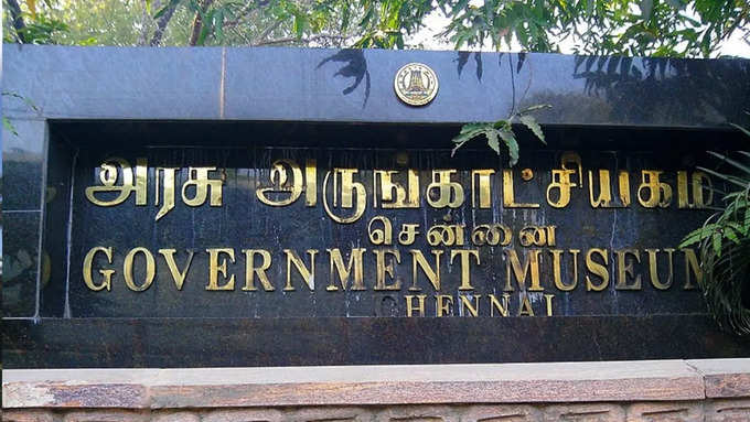 Government Museum, Chennai