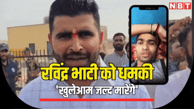 रविंद्र सिंह भाटी की जान को खतरा! वीडियो जारी कर युवक ने खुलेआम दी धमकी