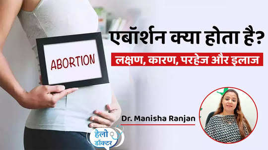what is abortion when is it done see expert opinion watch video