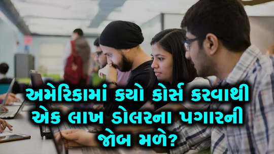 how to get 1 lakh salary in usa which course is useful