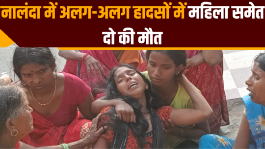 two died in separate accidents in nalanda bihar