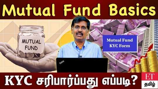 information about mutual funds kyc