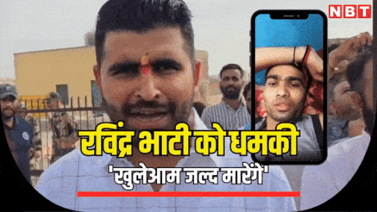 रविंद्र सिंह भाटी की जान को खतरा! वीडियो जारी कर युवक ने खुलेआम दी धमकी, बाड़मेर पुलिस ने शुरू किया तलाशी अभियान