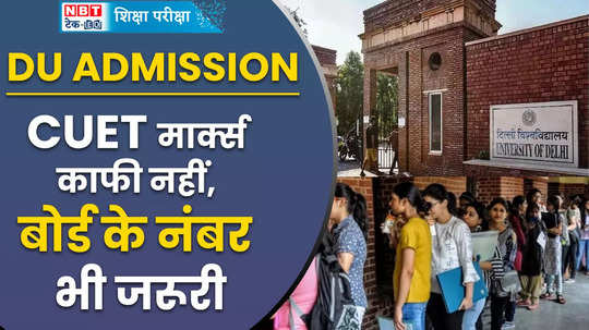 du admission 2024 why are board marks important for delhi university admission