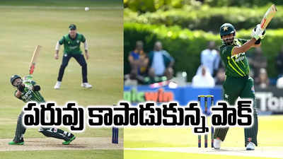 Ireland vs Pakistan: ఐర్లాండ్‌పై సిరీస్ గెలిచిన పాకిస్థాన్.. అంతా టాస్ మహిమ!
