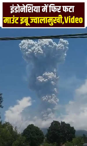 indonesia mount ibu volcano violently erupts for second time in three days