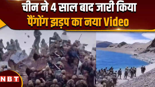 china india skirmishes china releases 2020 pangong tso clashes video