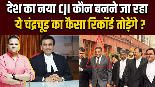 who will be the supreme courts new chief justice after cji dy chandrachud
