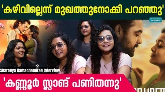 sureshinteyum sumalathayudeyum hridayahariyaya pranayakatha actress saranya ramachandran exclusive interview