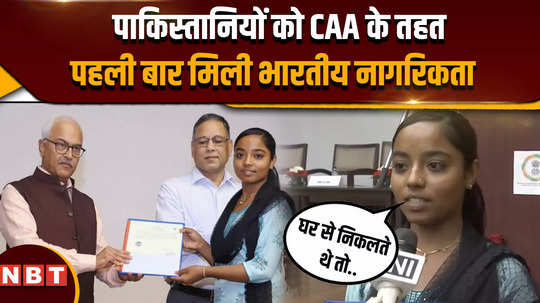 caa indian citizenship certificates given to 14 refugees what did they said