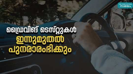 driving tests will be conducted in the state from today