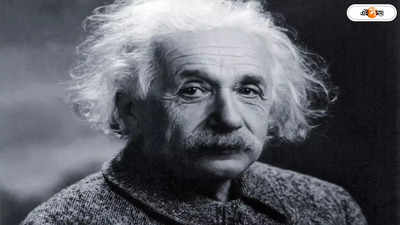 Albert Einstein:ইজরায়েলের প্রেসিডেন্ট হওয়ার প্রস্তাব ফিরিয়েছিলেন আইনস্টাইন, কারণ জানেন?