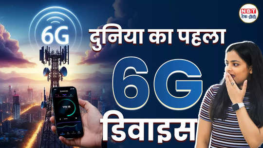 worlds first 6g device launched speed test price revealed watch video