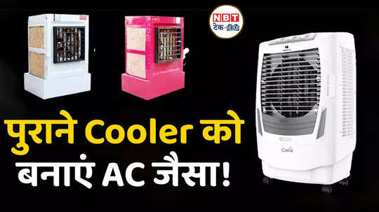 how to increase cooling in coolercooler like ac cooling watch video