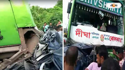 Digha Bus Accident : দিঘার কাছে ভয়াবহ দুর্ঘটনা! গাড়ি-বাসের সংঘর্ষে মৃত ৪, শোকপ্রকাশ মুখ্যমন্ত্রীর