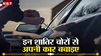 चार दिन में तीन SUVs की चोरी, दक्षिणी दिल्ली में कार चोर पलक झपकते ही पार कर देते हैं गाड़ियां