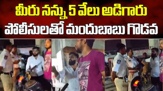 drunken man argues with police in gachibowli hyderabad