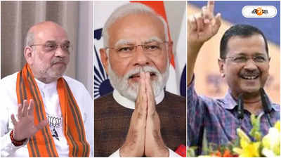 Arvind Kejriwal on Modi: ৭৫ বছরে অবসর নেবেন না বলেননি মোদী! প্রধানমন্ত্রী বিতর্ক উস্কে ফের দাবি কেজরিওয়ালের