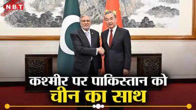 पीओके पर भारतीय नेताओं ने लगाई दहाड़ तो घबराया पाकिस्‍तान, चीन की शरण में पहुंचा, ड्रैगन का बड़ा ऐलान