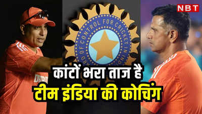 Team India head coach: द्रविड़ के बाद लक्ष्मण का भी इनकार! वो 3 कारण क्यों बड़े नाम नहीं बनना चाहते भारत के कोच