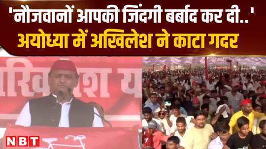 akhilesh yadav campaigned on ayodhya lok sabha seat