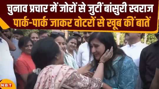 bansuri swaraj in ajamal khan park for election campaign