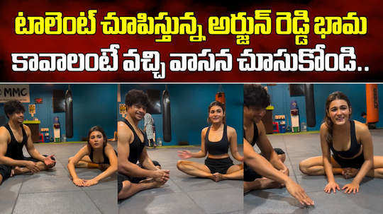 arjun reddy shalini pandey workout and funny chit chat